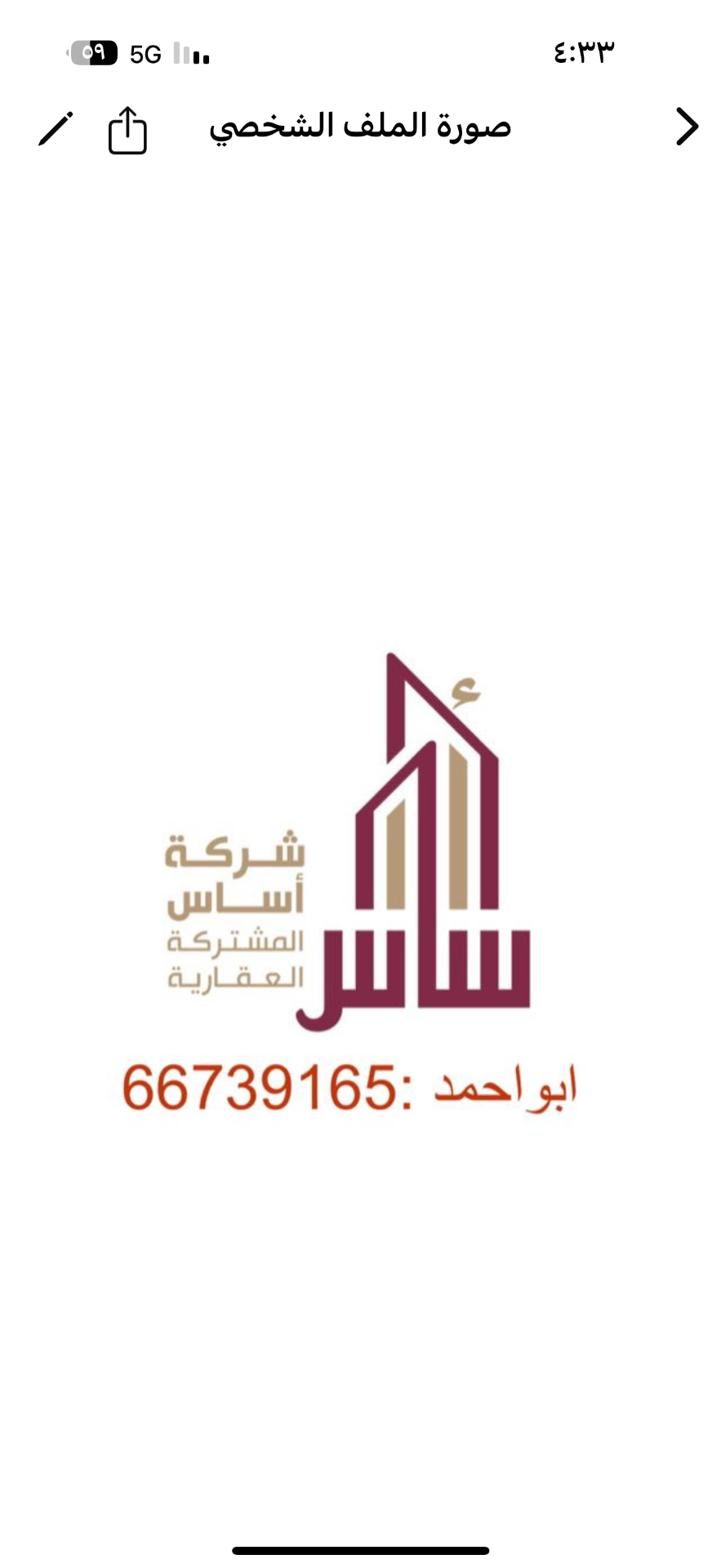 بيت