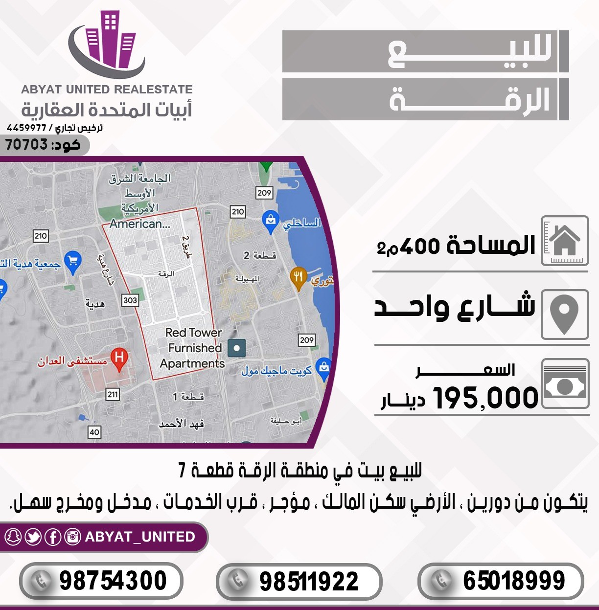 بيت