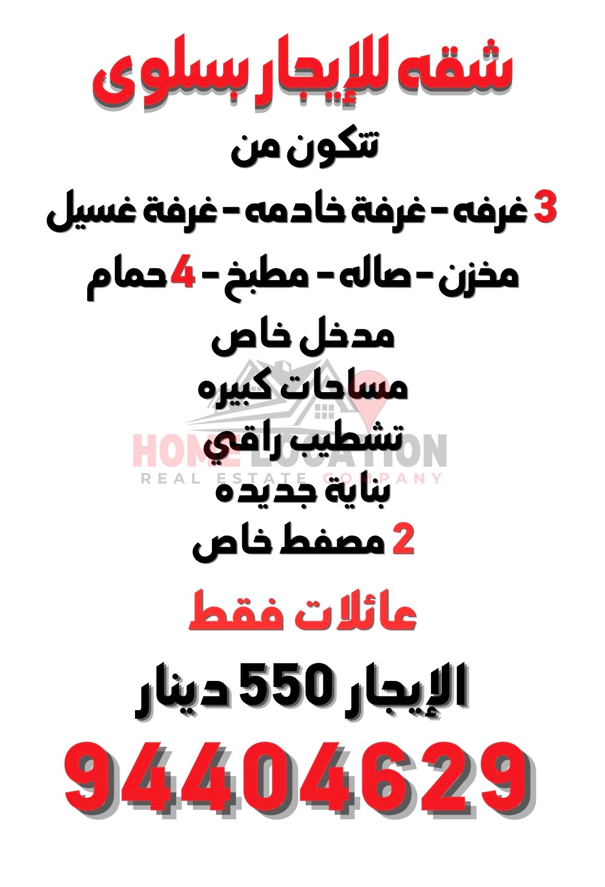 شقة