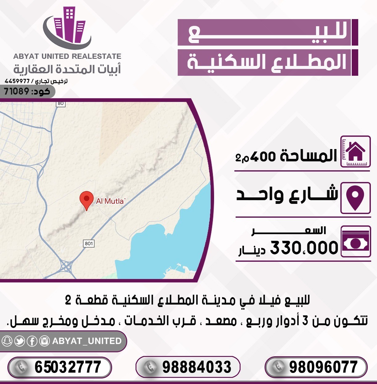 بيت