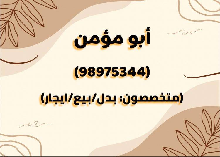 بيت