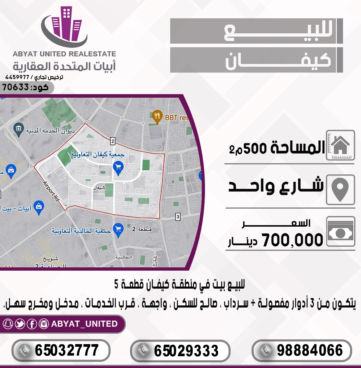 بيت