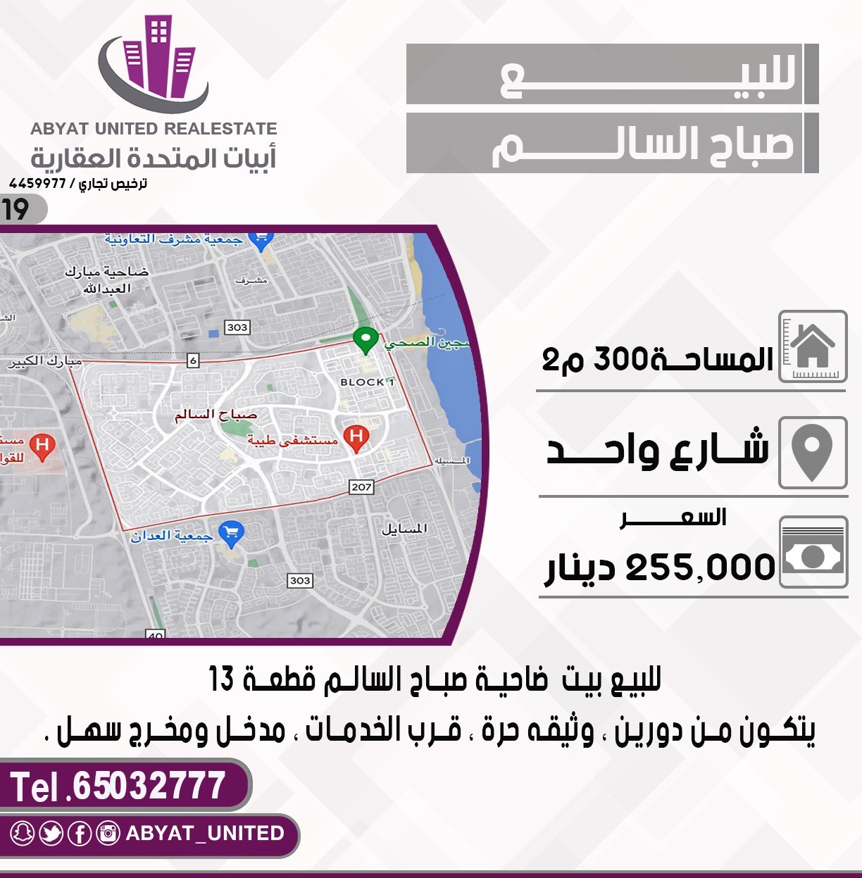 بيت