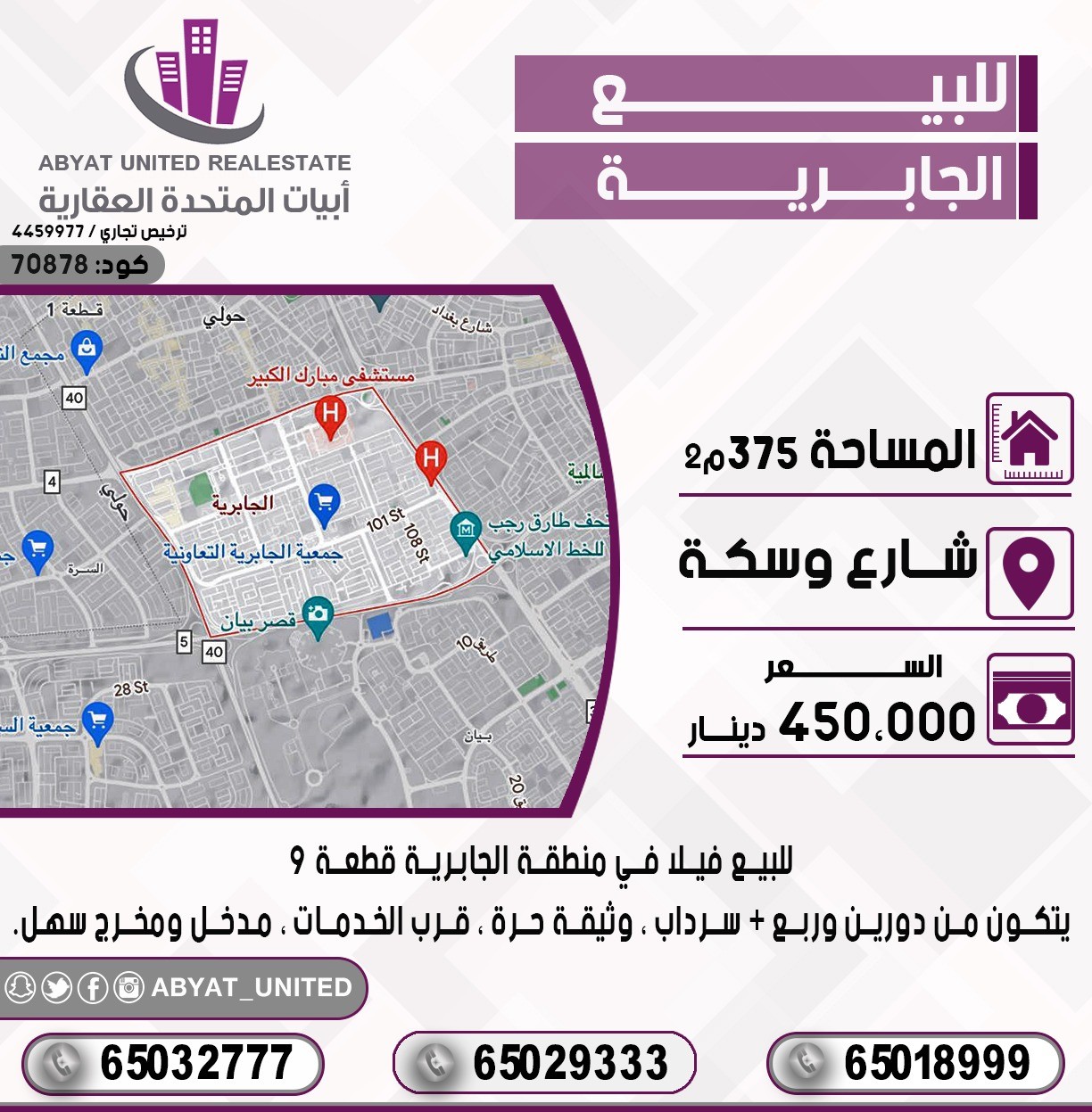 بيت