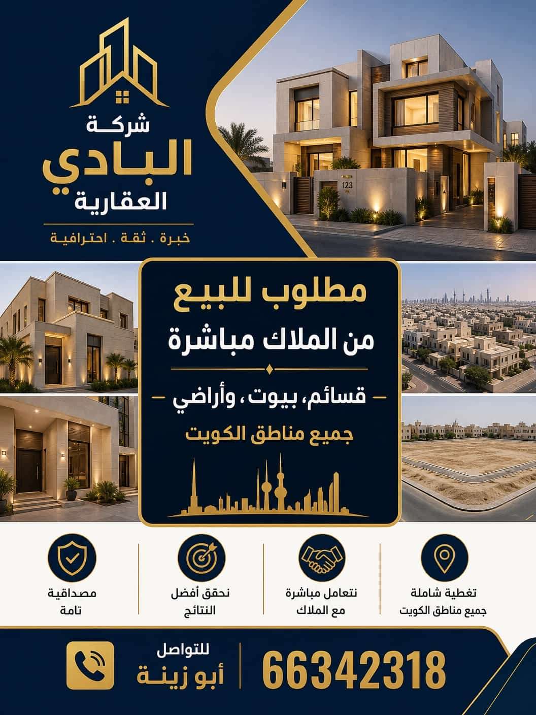 بيت