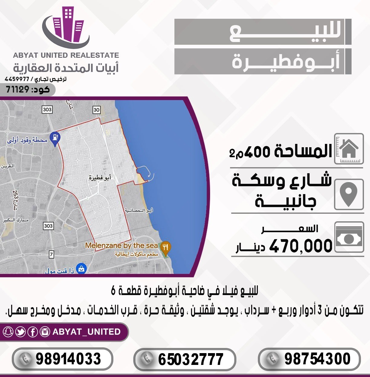 بيت