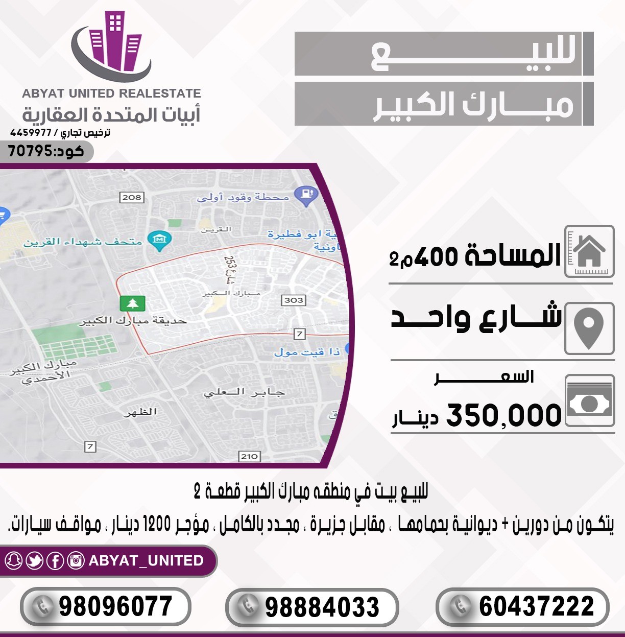 بيت