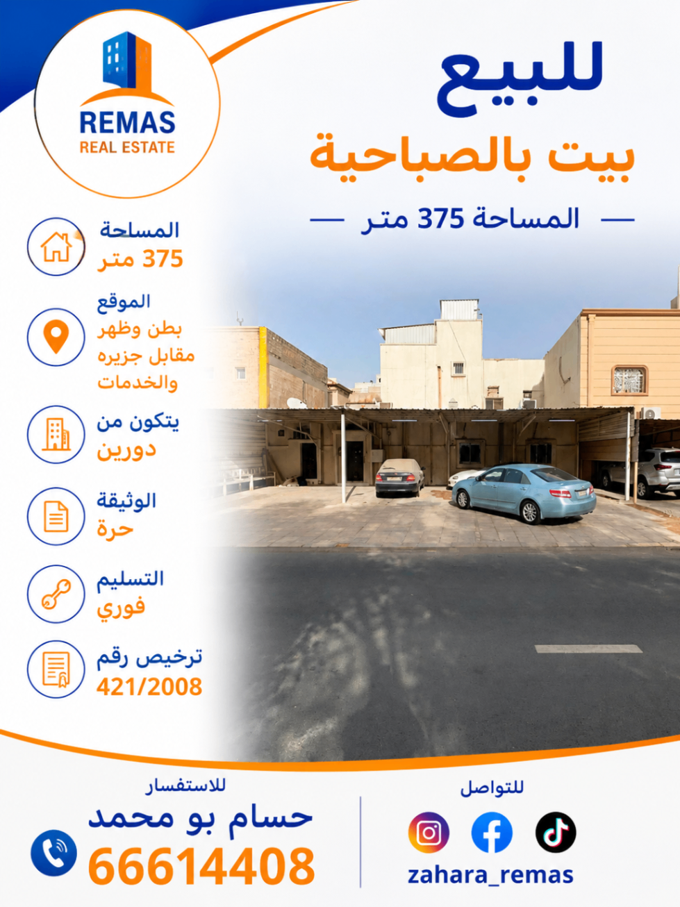 بيت