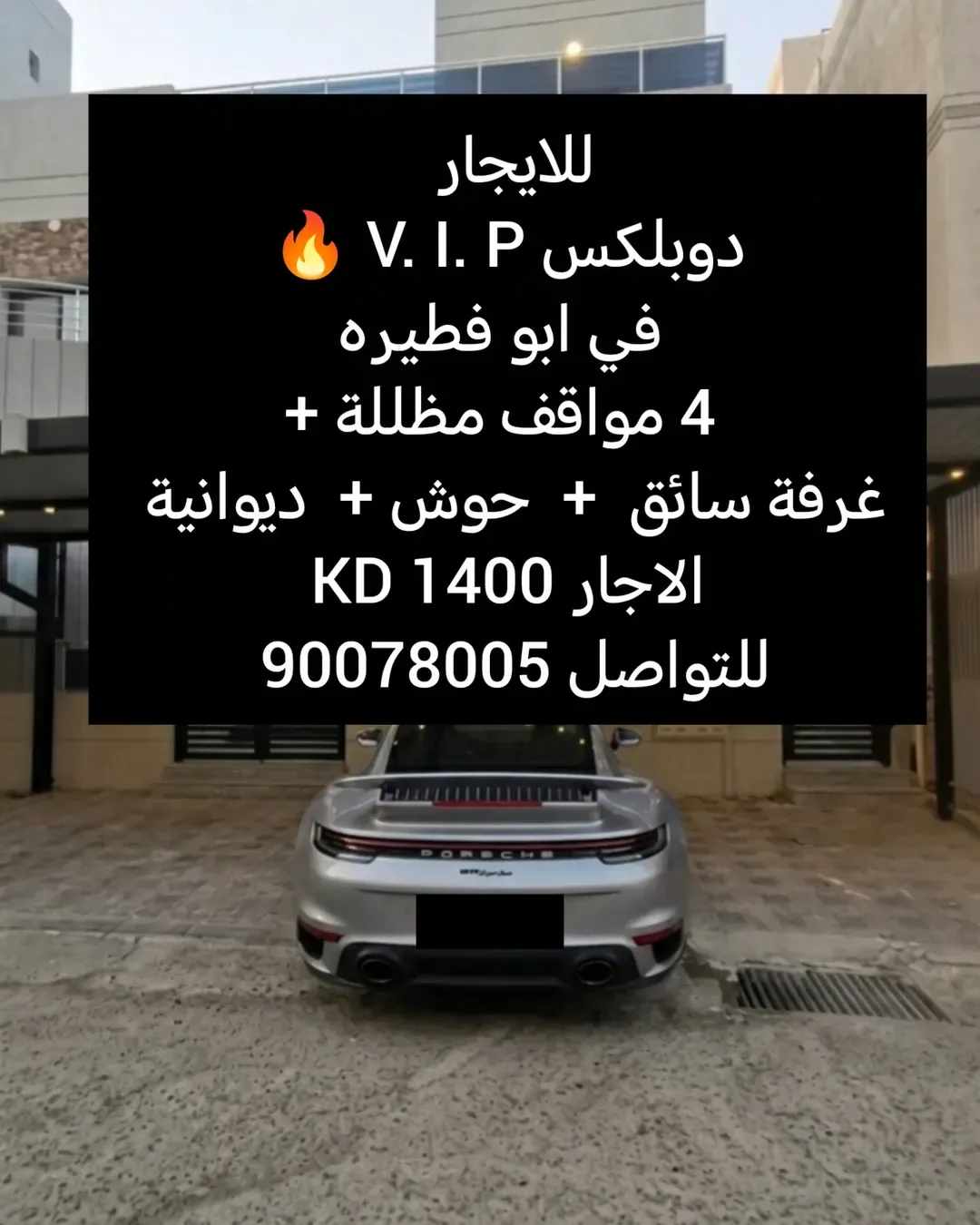 دوبلكس