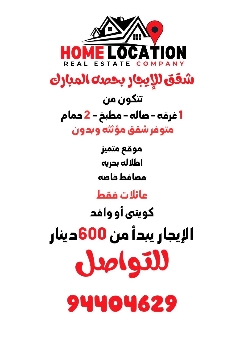 شقة