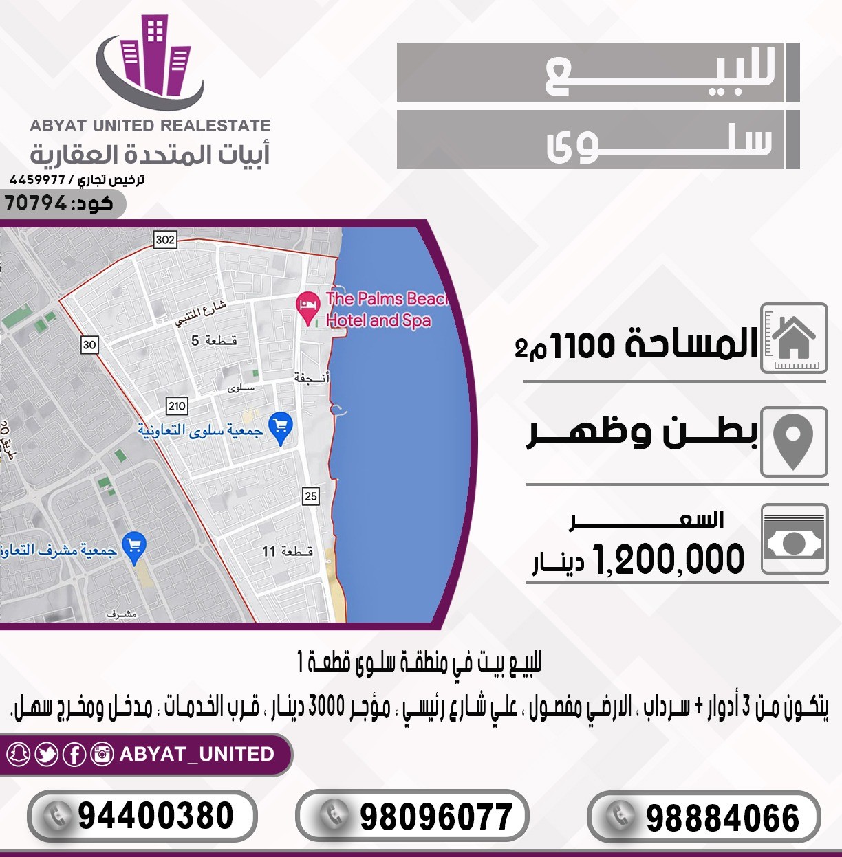 بيت