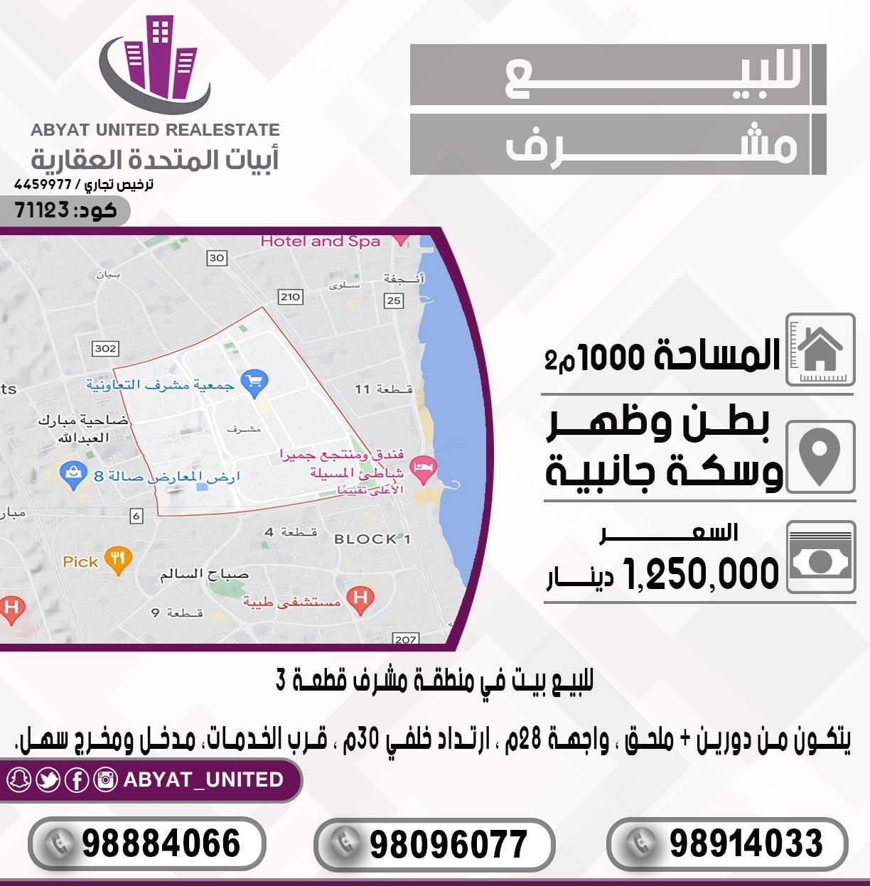 بيت