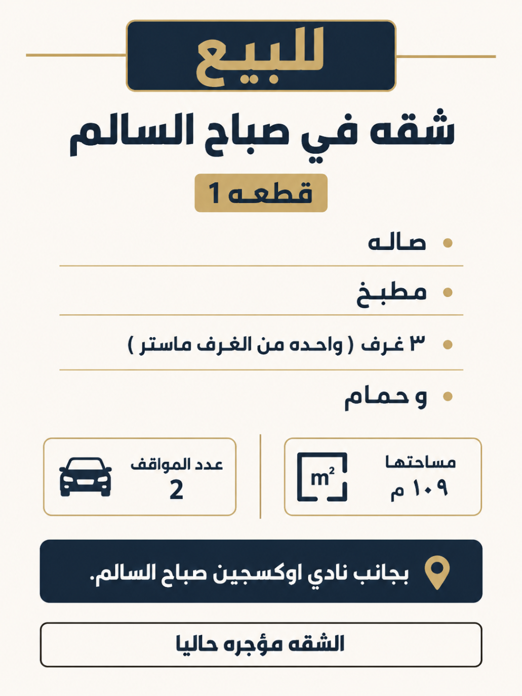 شقة