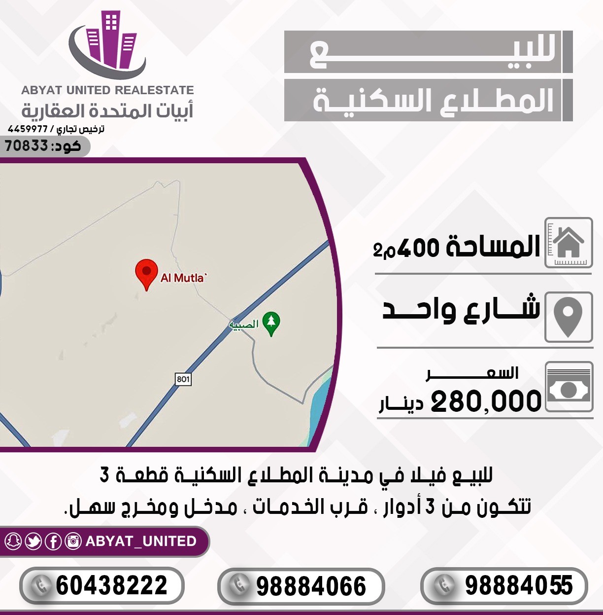 بيت