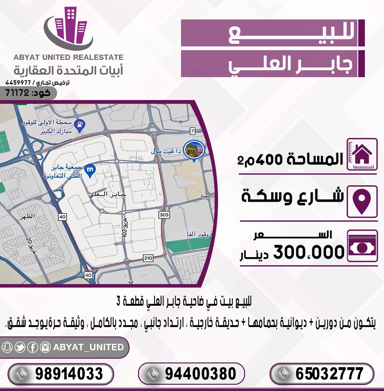 بيت