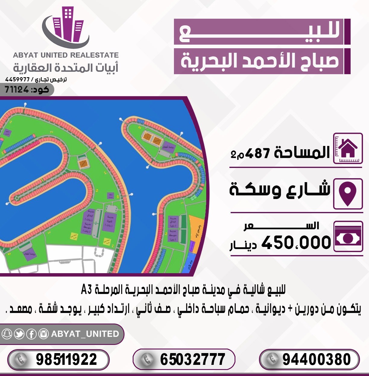 شاليه