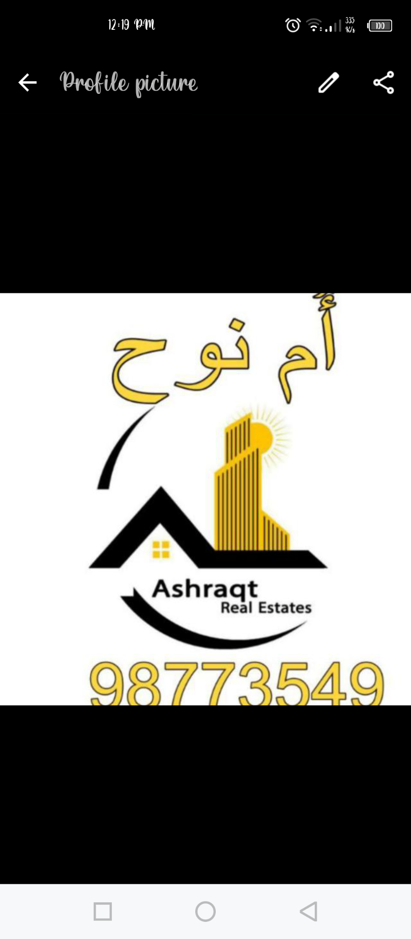 بيت
