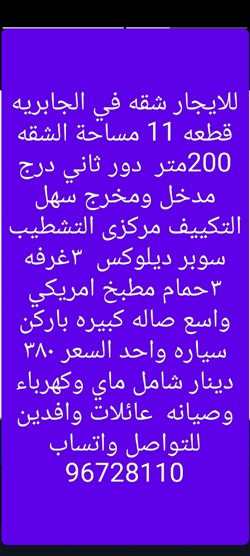 شقة