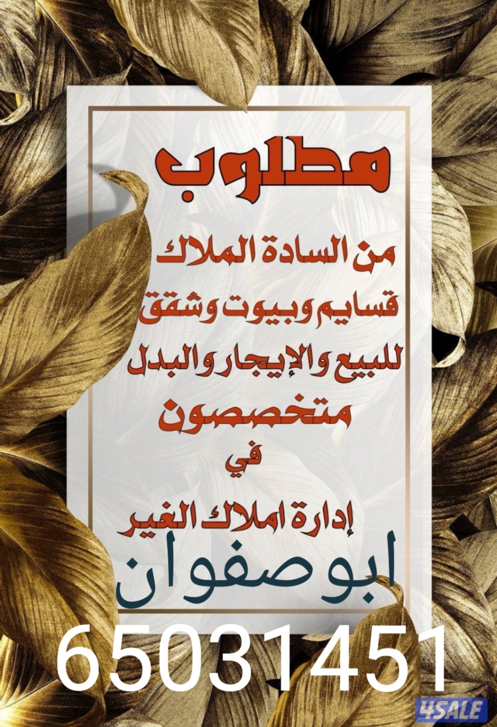 عمارة