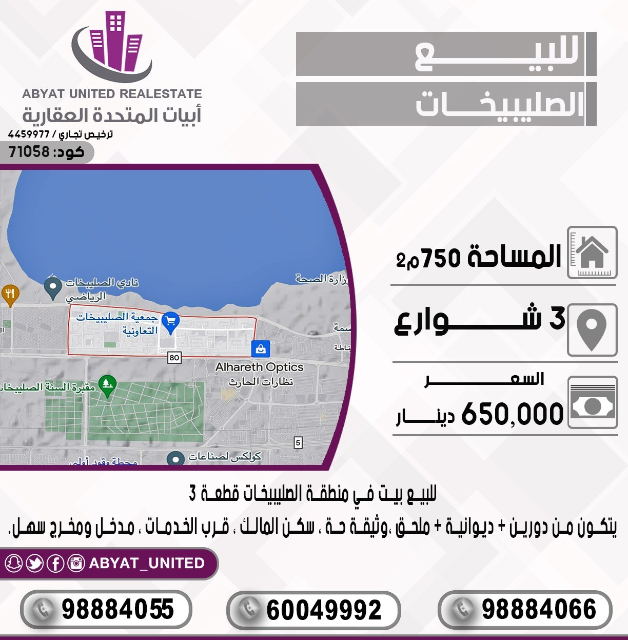بيت