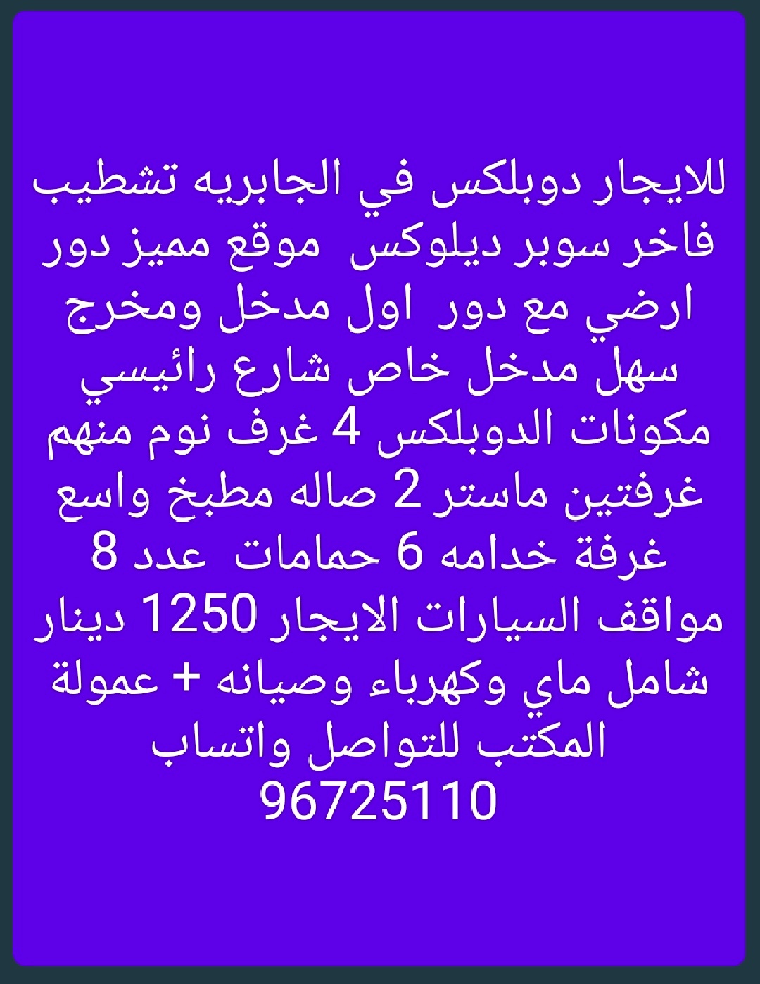دوبلكس