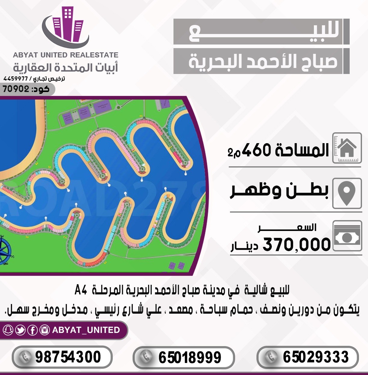 شاليه