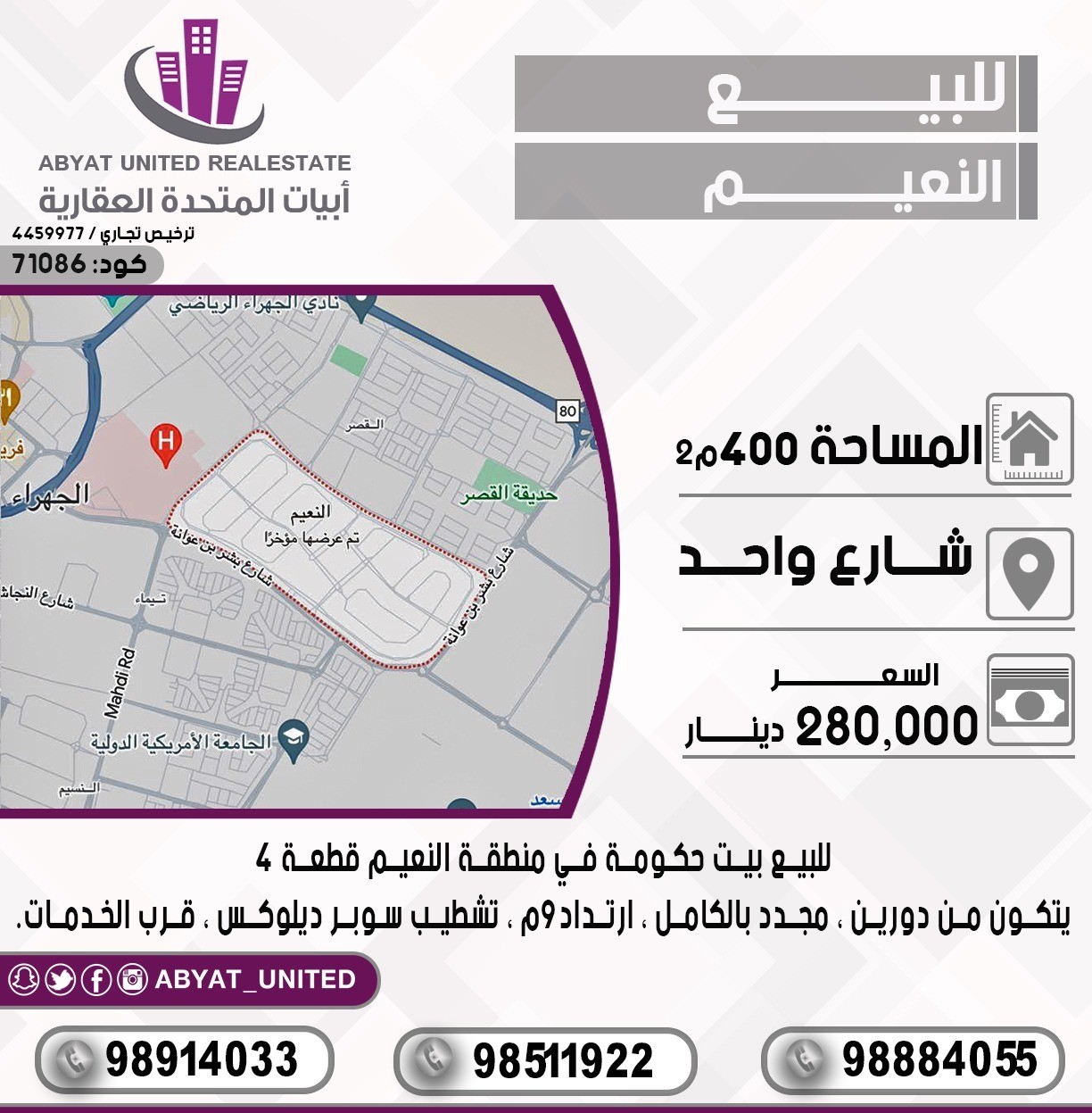 بيت