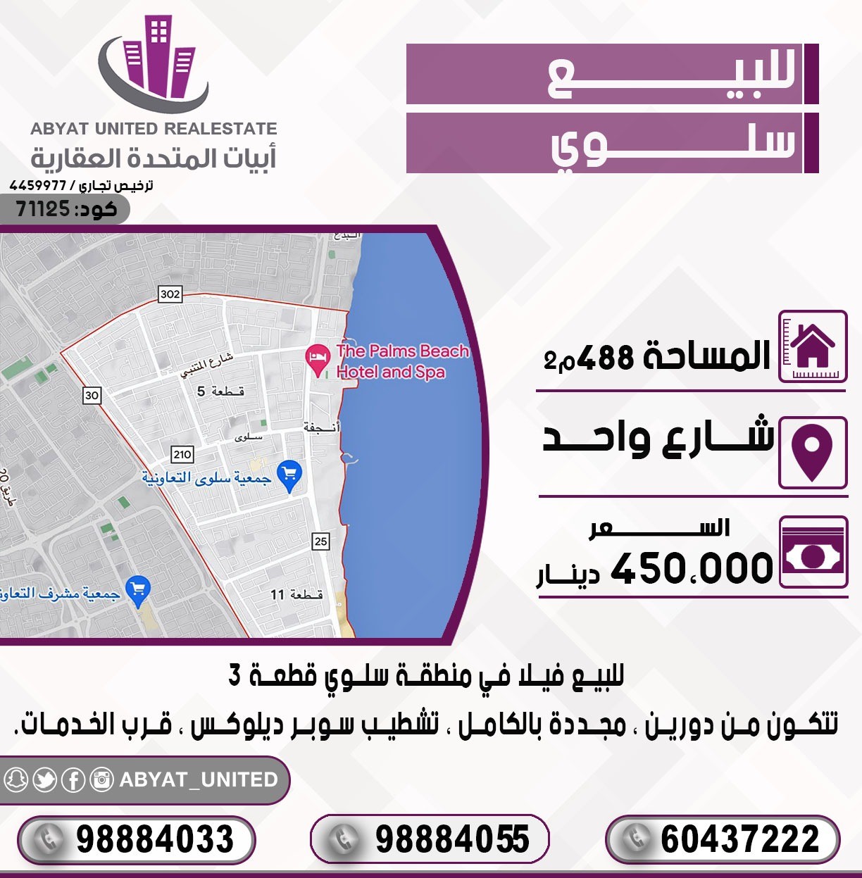 بيت