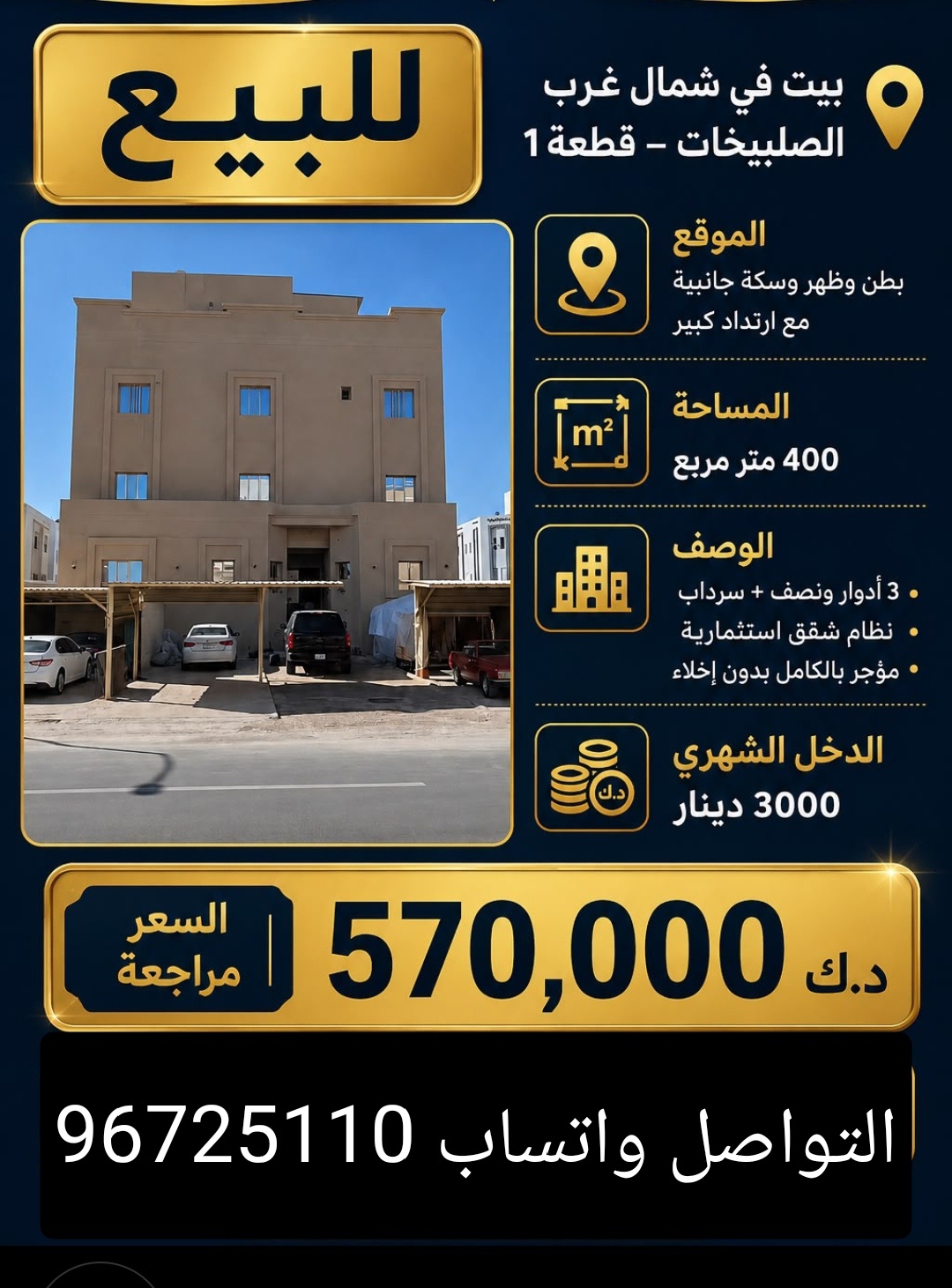 بيت