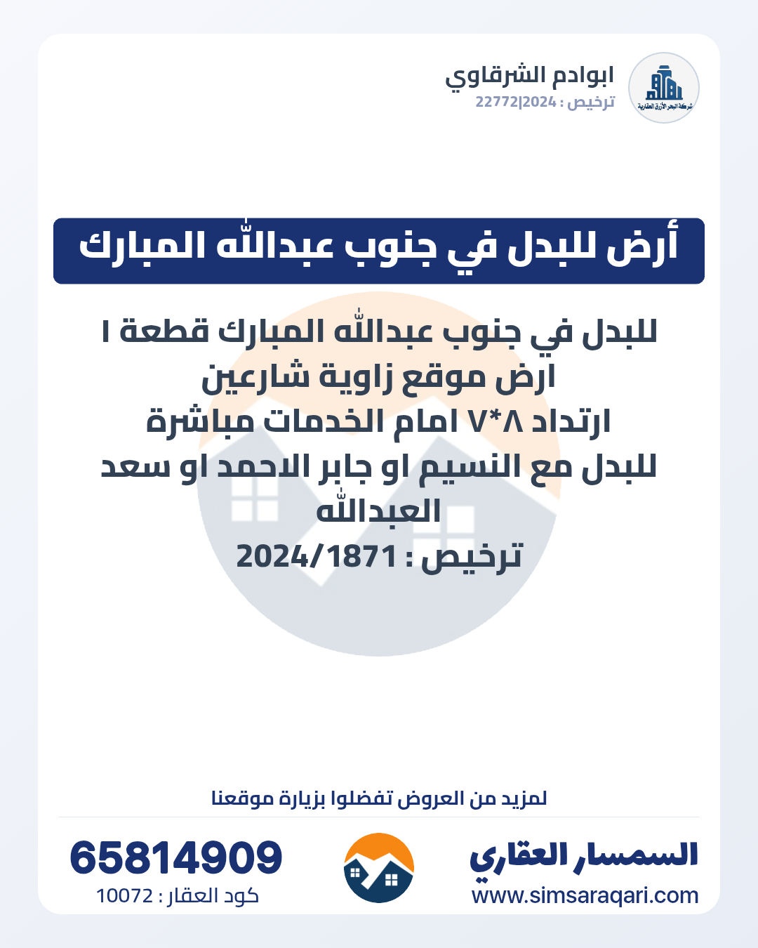 ارض
