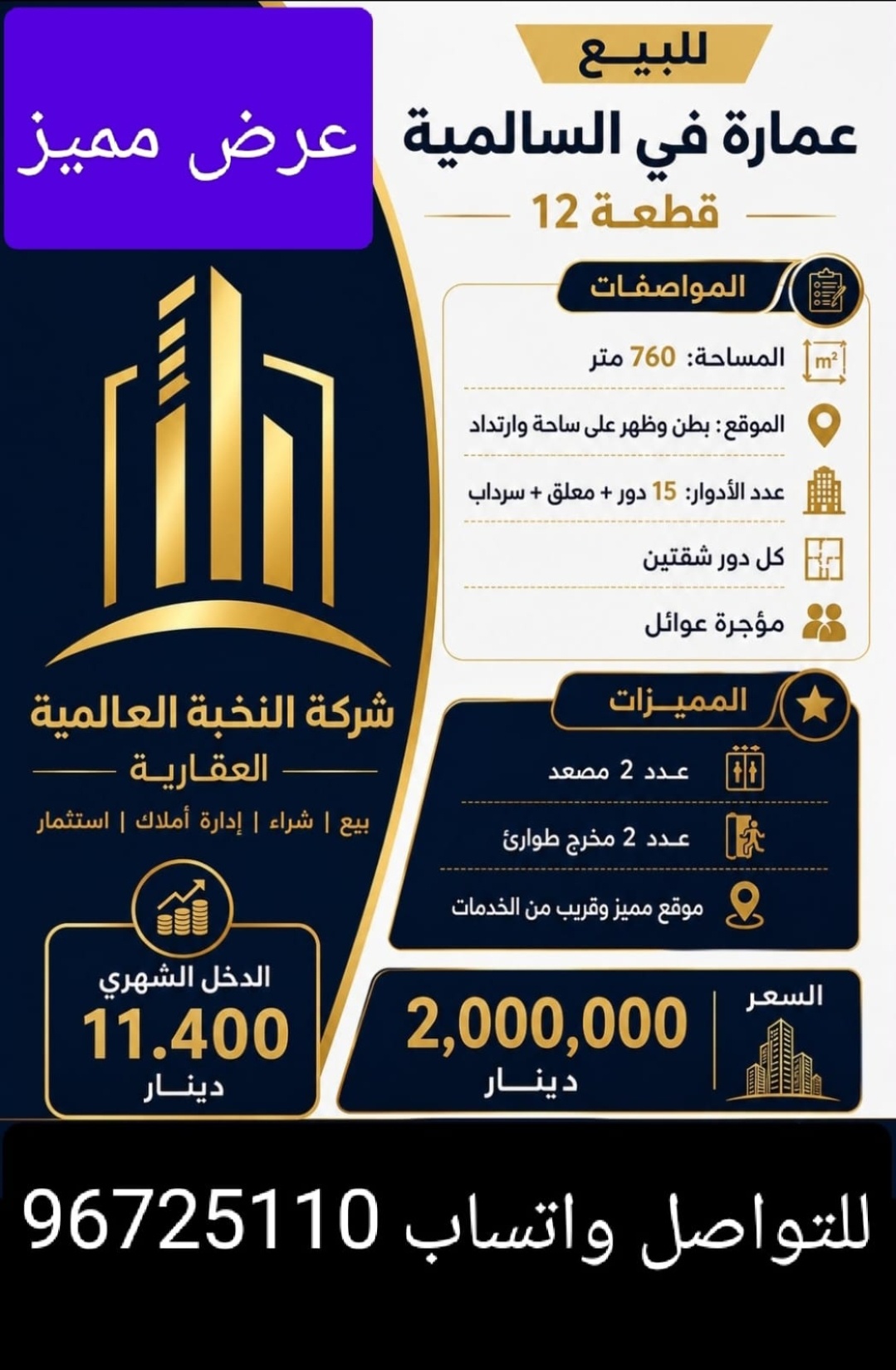 عمارة