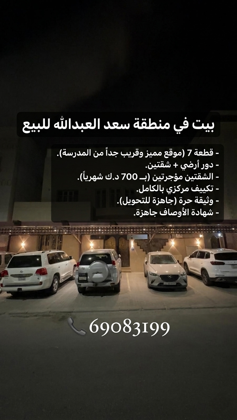 بيت