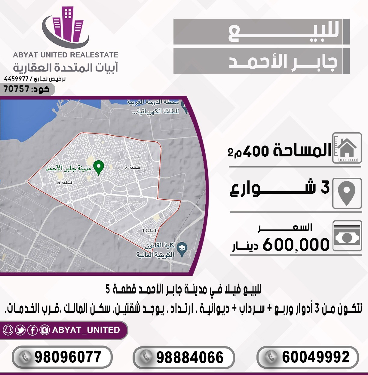 بيت