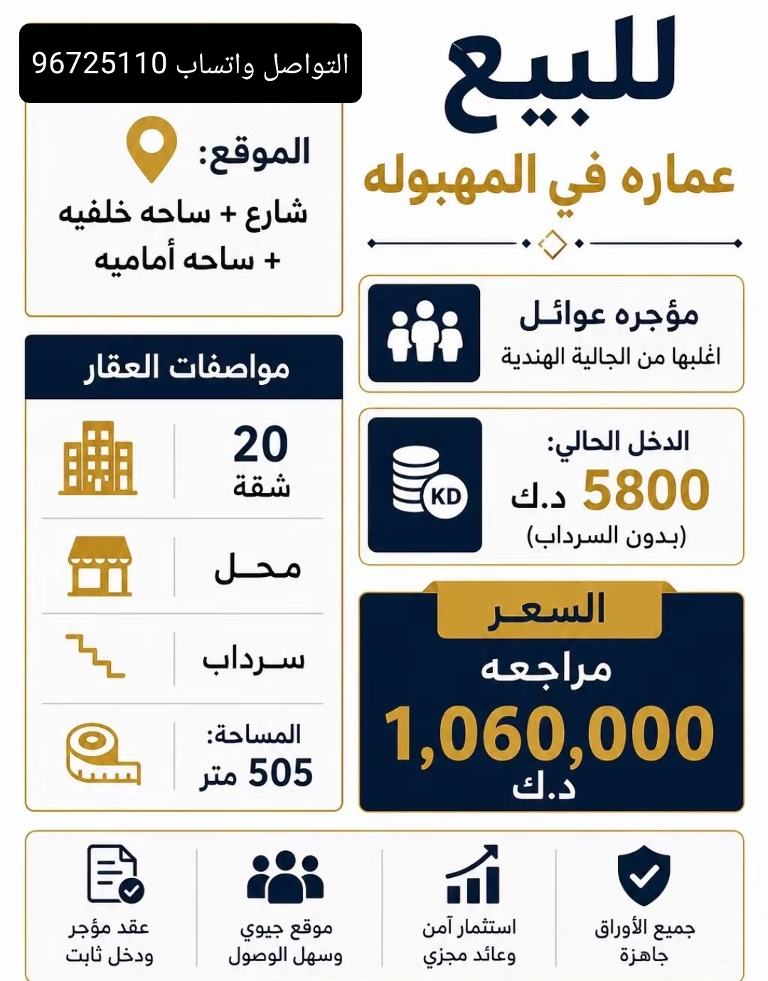 عمارة