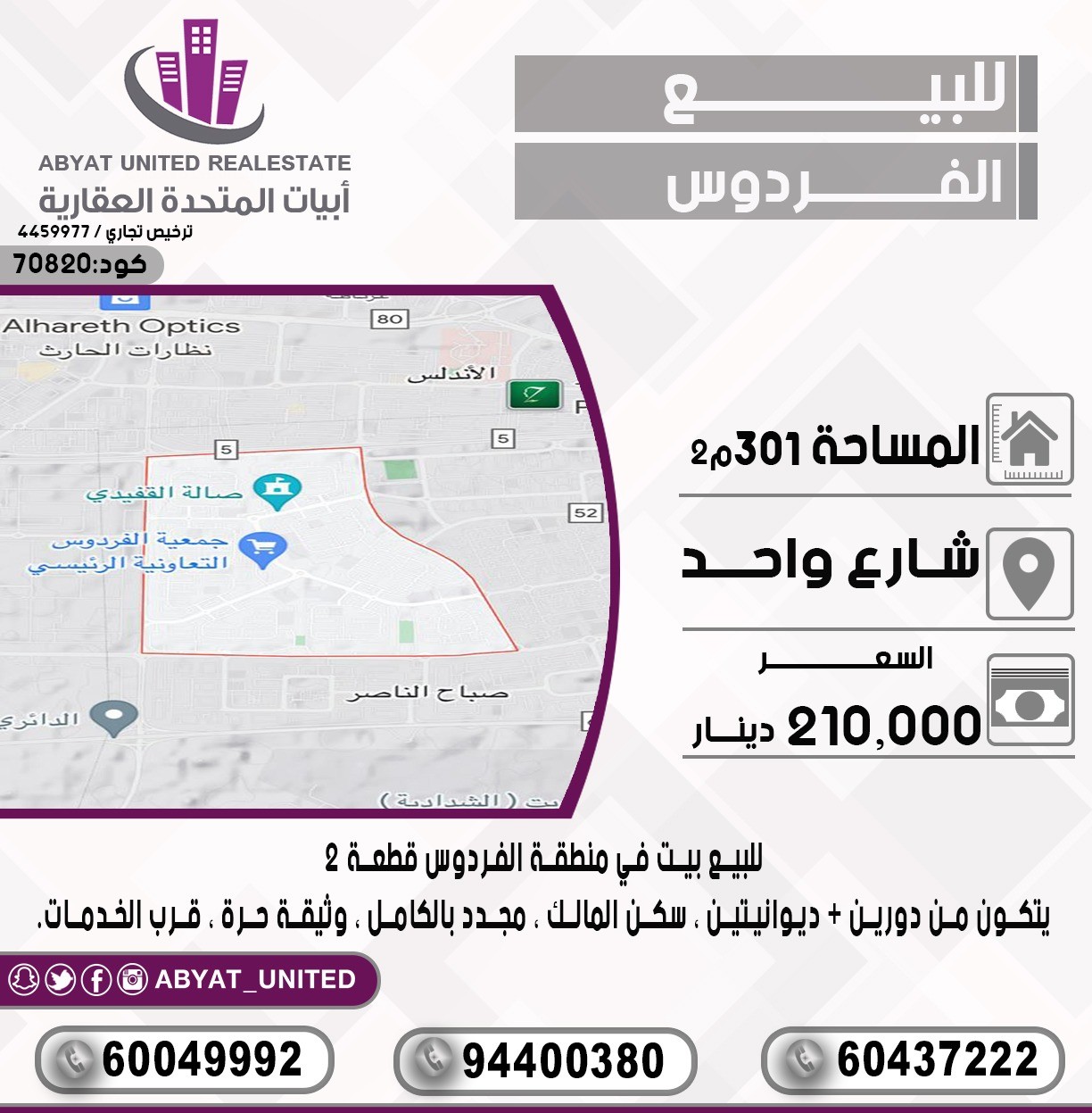 بيت