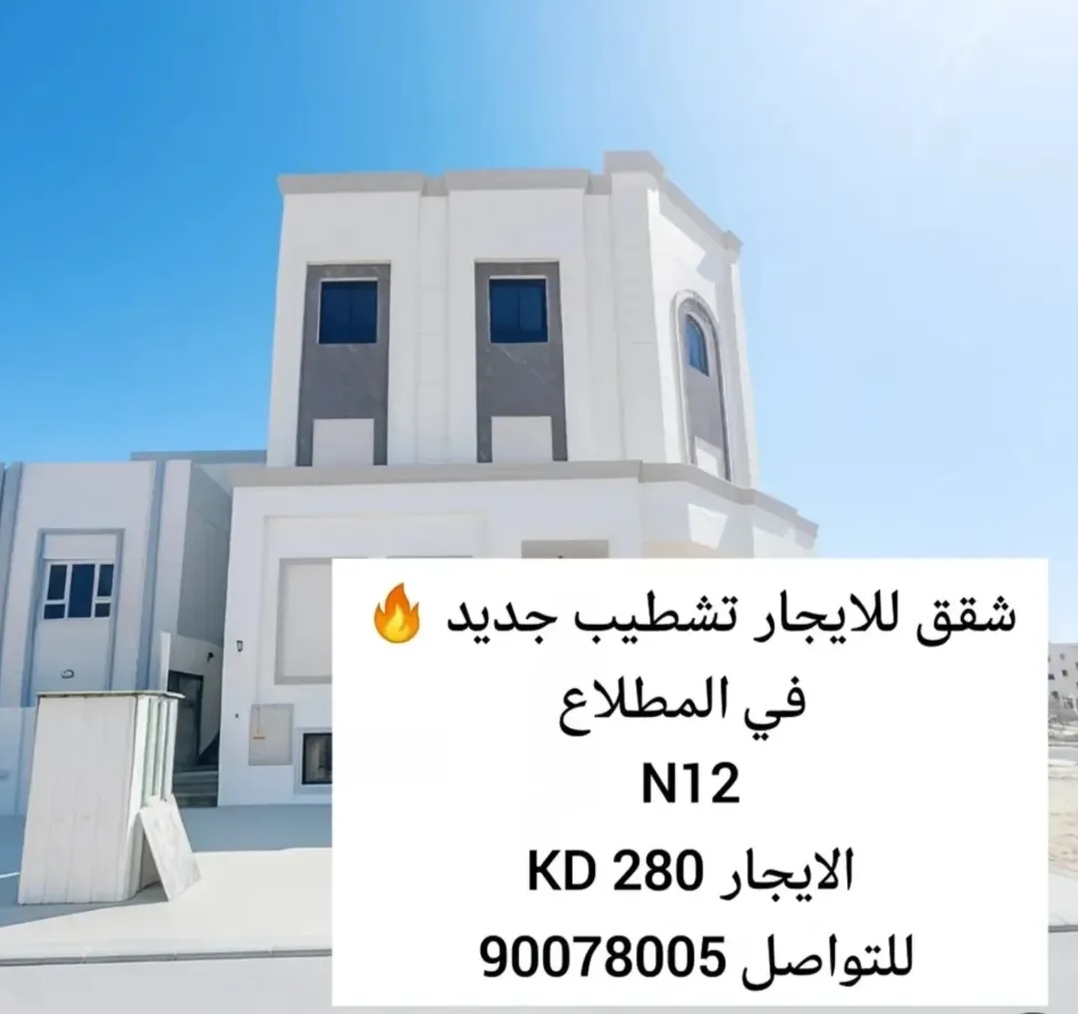 شقة