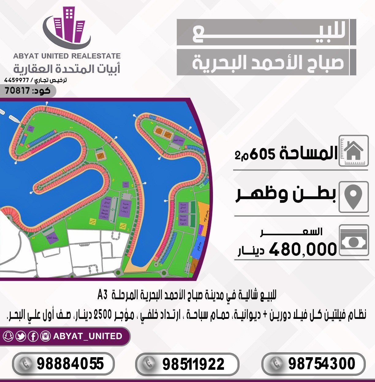 شاليه