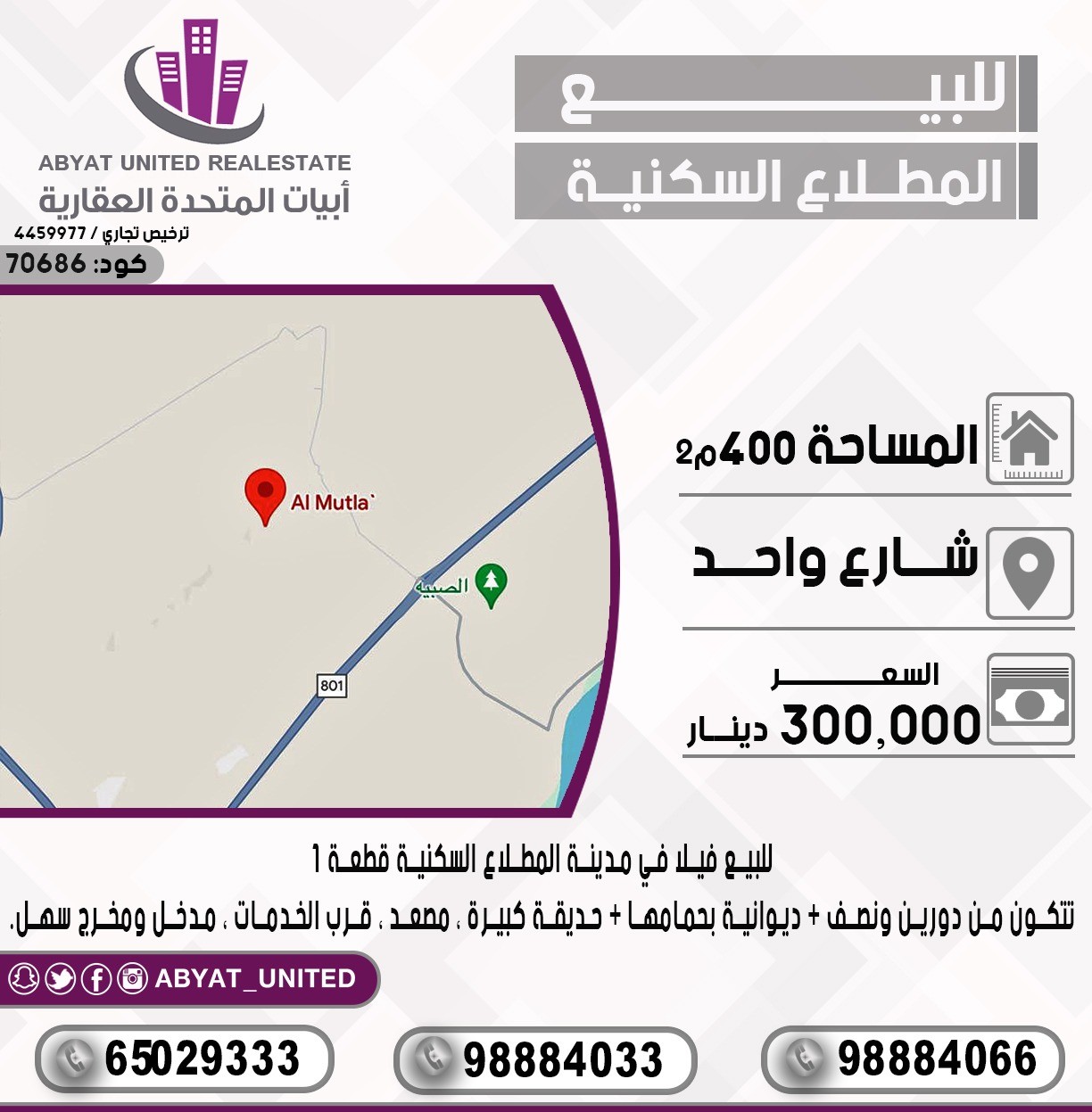 بيت