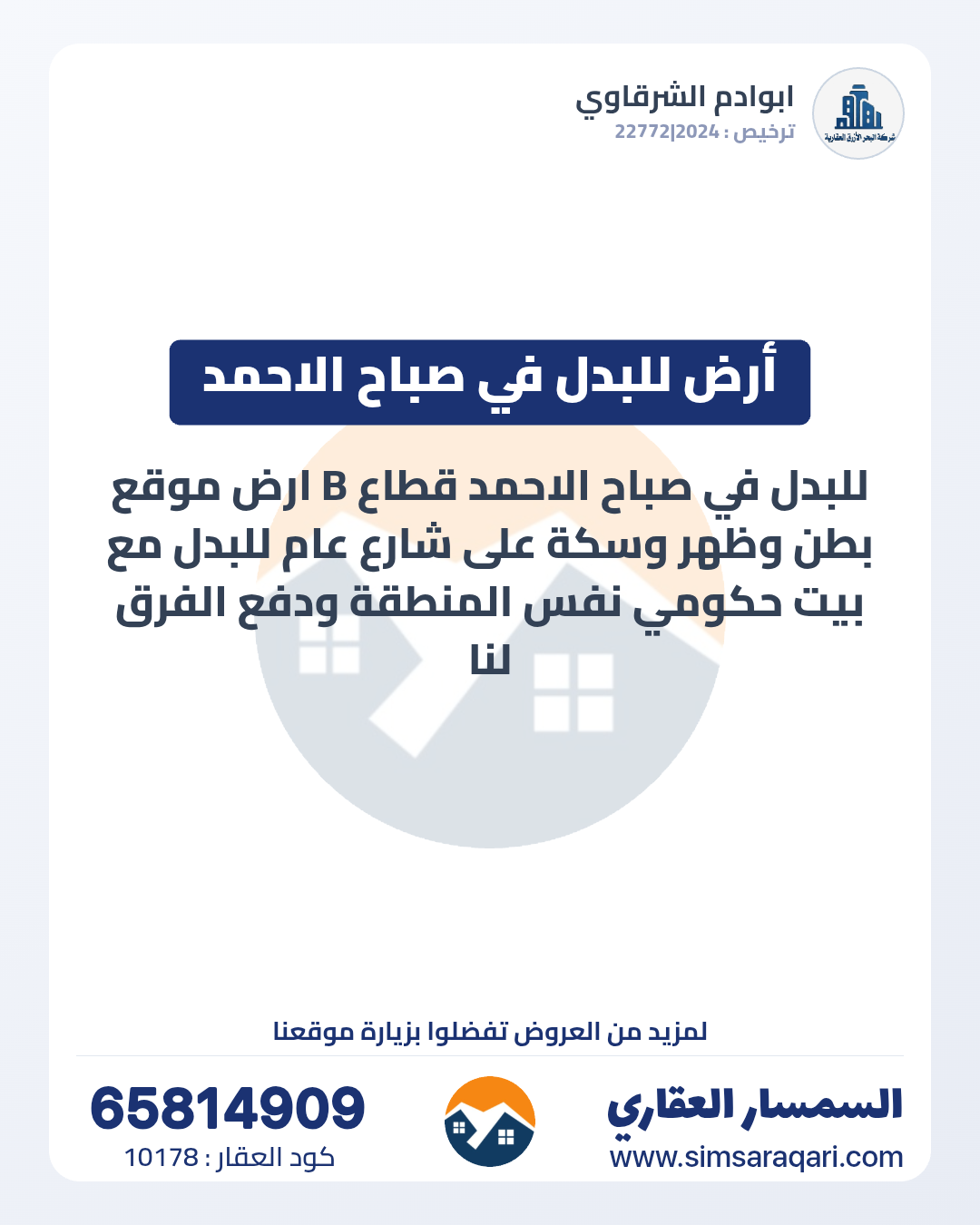 ارض