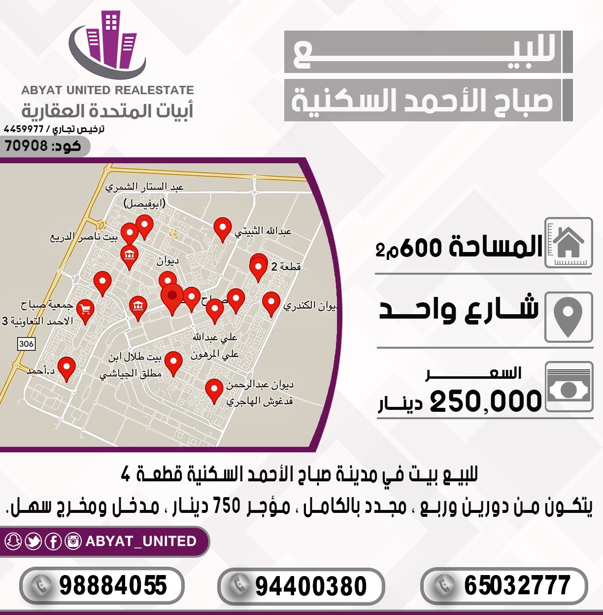 بيت