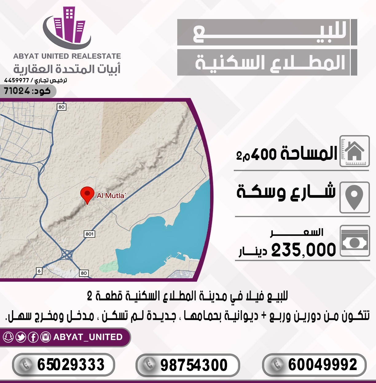 بيت
