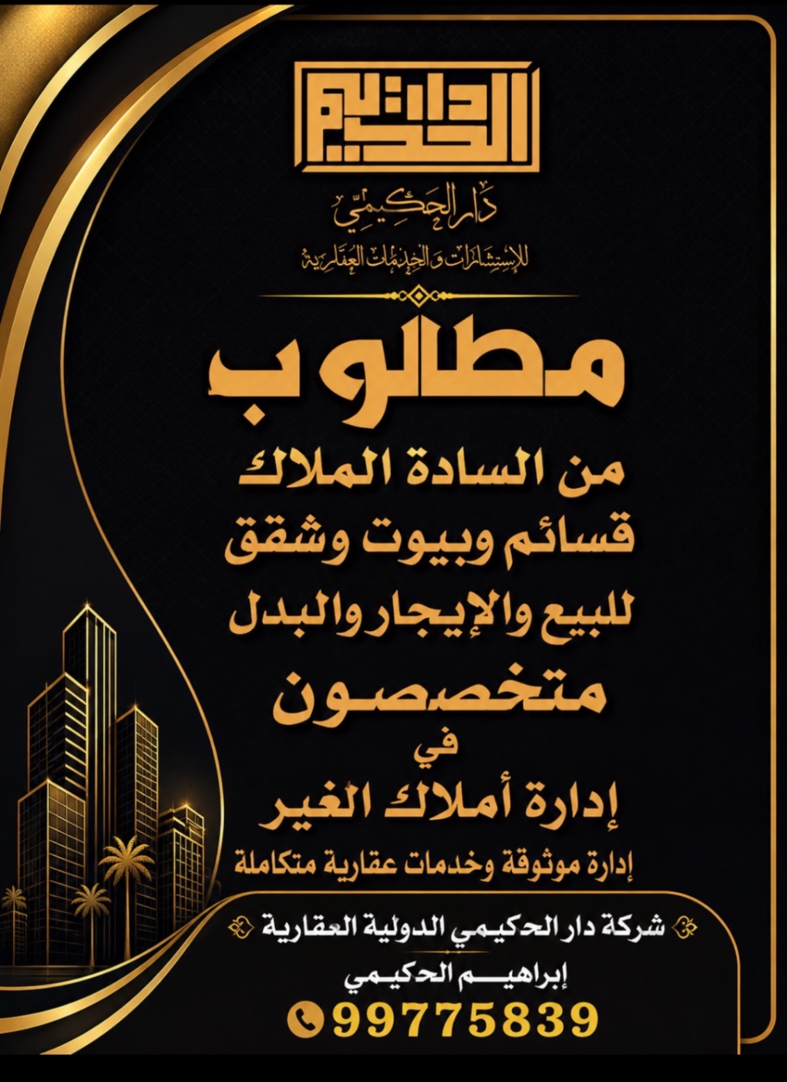 دور