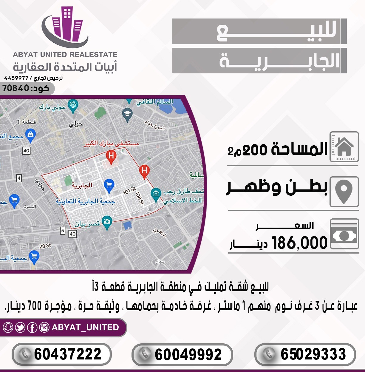 شقة