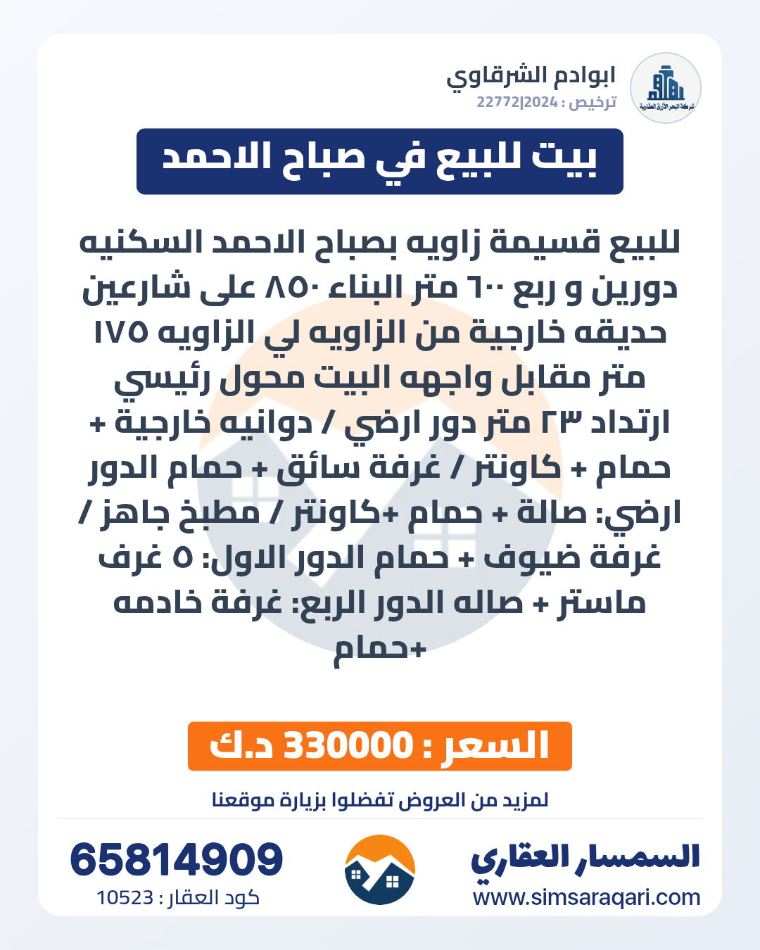 بيت