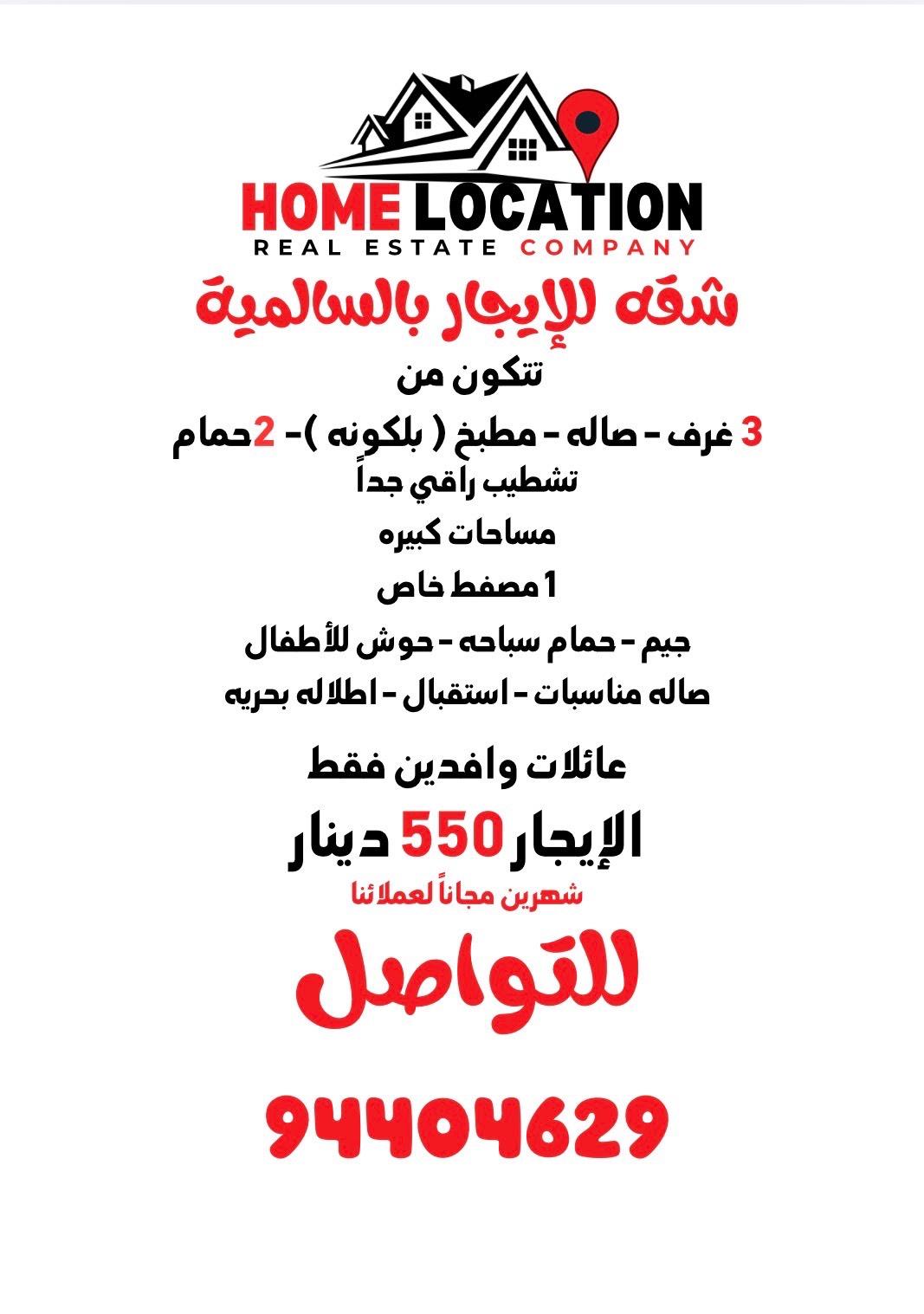 شقة