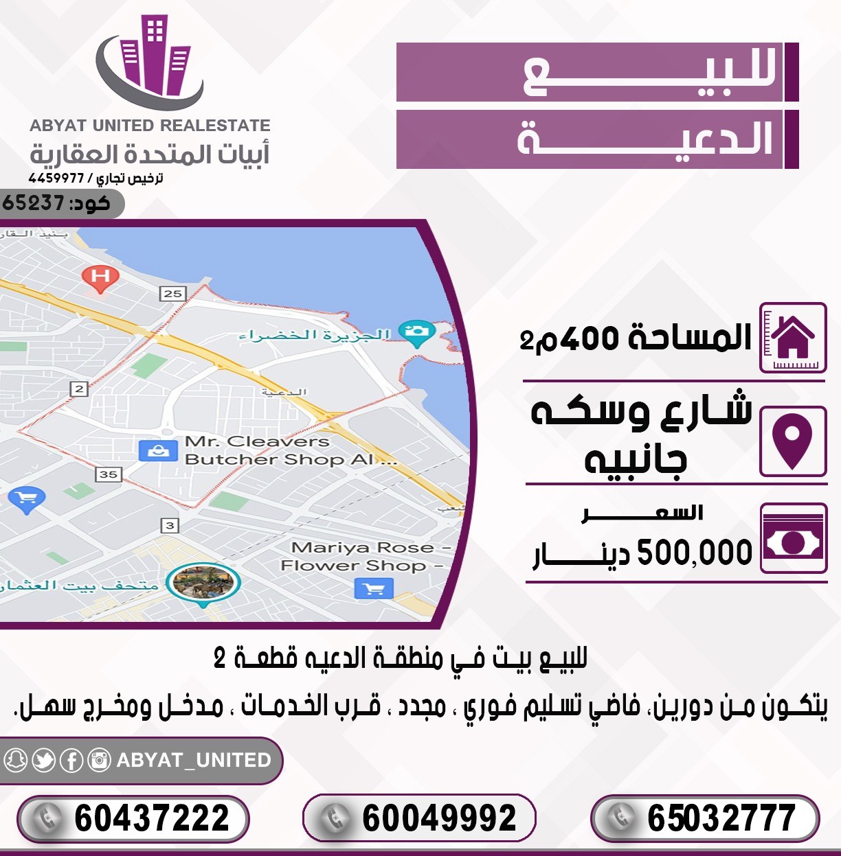 بيت