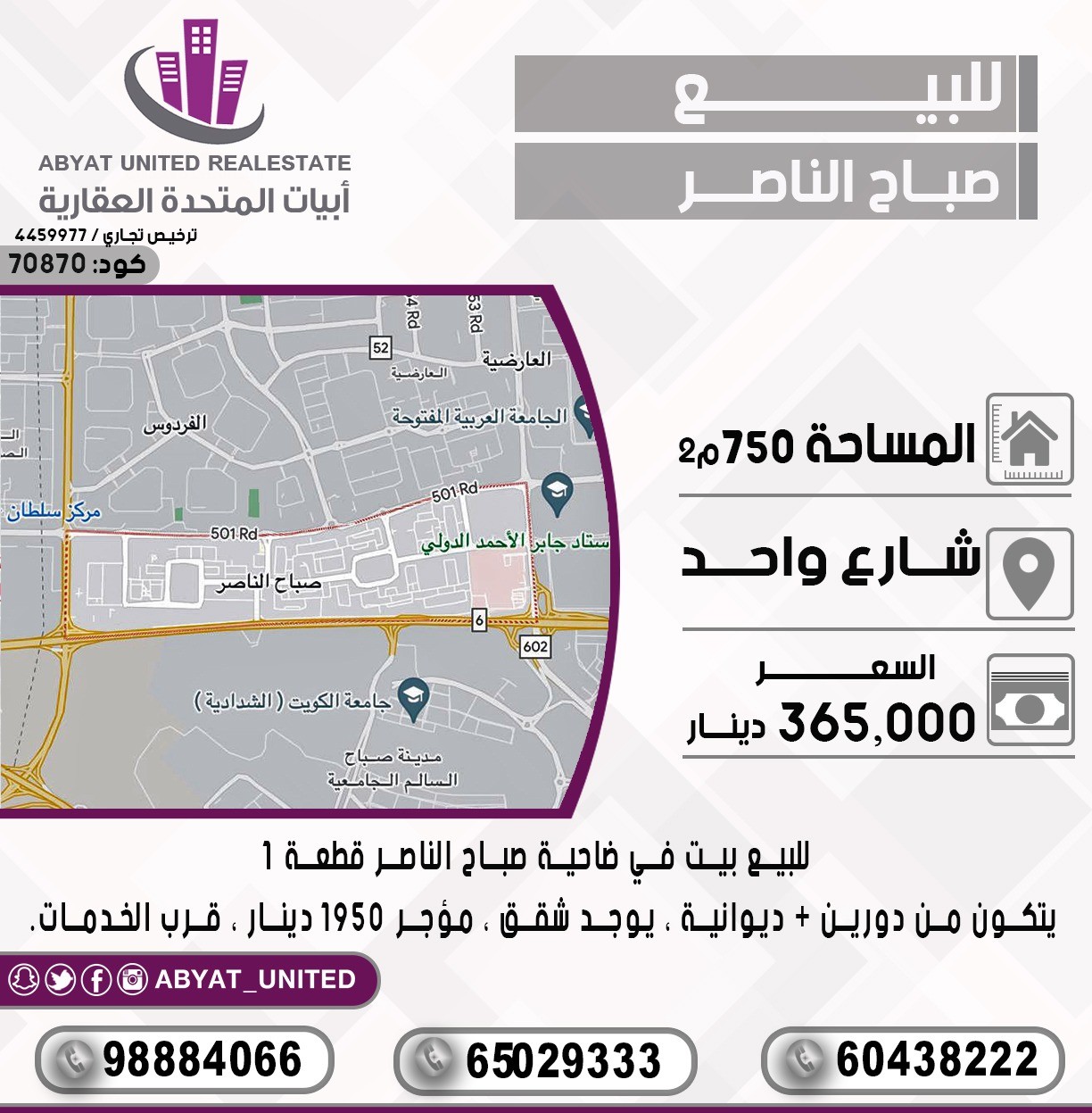 بيت