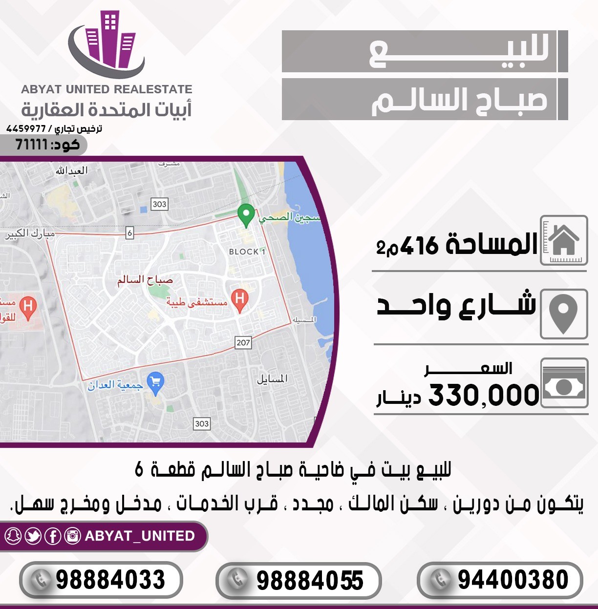 بيت