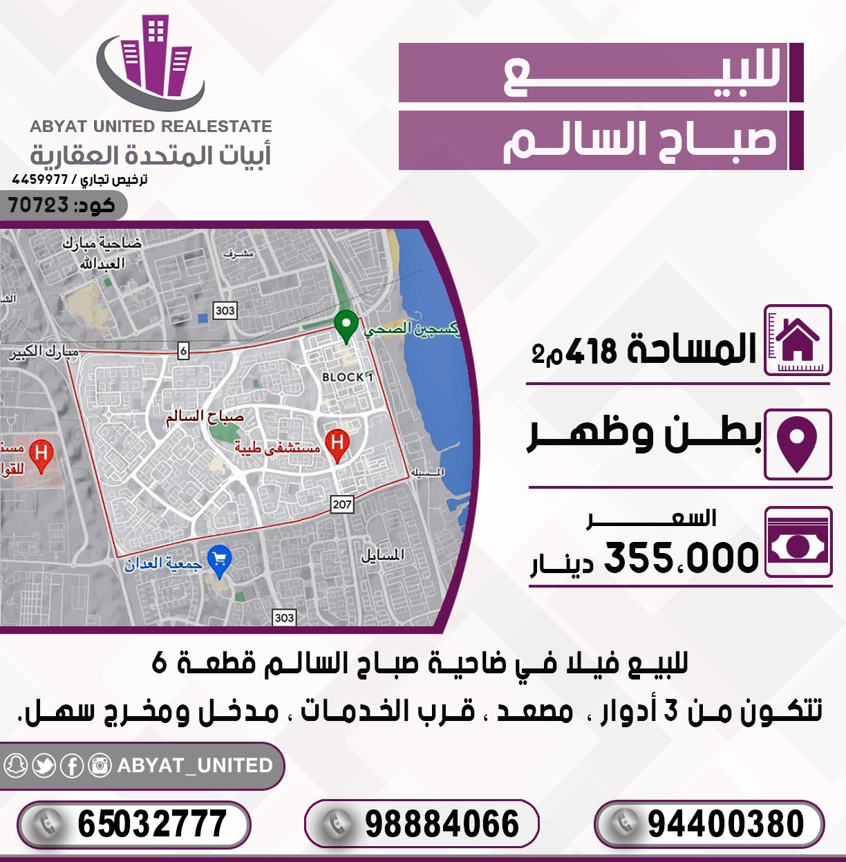 بيت