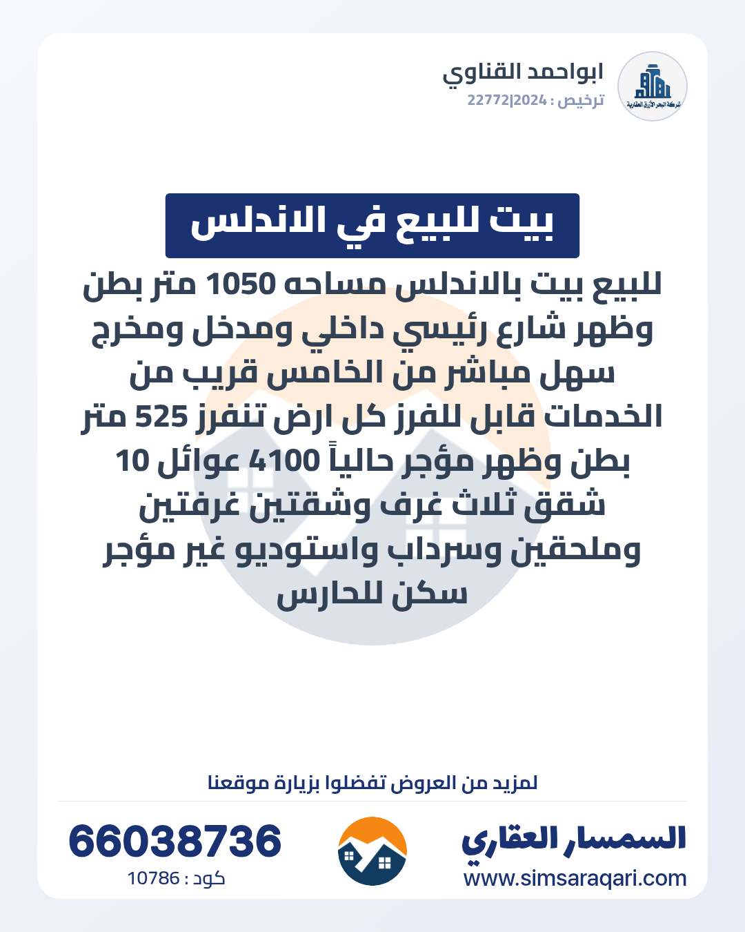 بيت